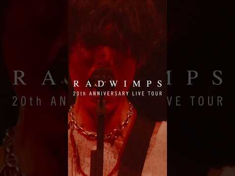 RADWIMPS 20th ANNIVERSARY LIVE TOUR #DARMAGRANDPRIX #RADWIMPS #RADWIMPS20th_TOUR