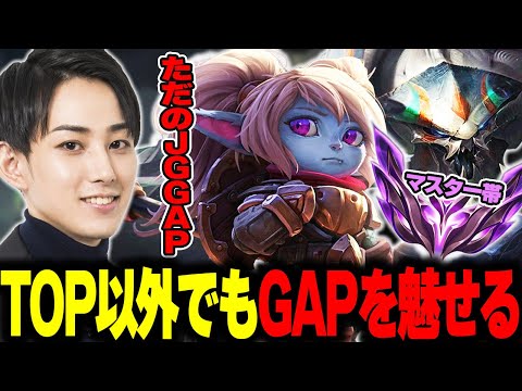 【KRsoloQ】内部高すぎでマスター帯に放り込まれるもサブロールでキャリーするらいじん