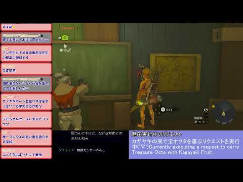 【生ティキン】依頼を受けて、カガヤキの実で宝オクタを運ぶ生放送【ドリカラ】【ゼルダの伝説ティアーズオブザキングダム,Totk,ゼル伝,ティアキン,バグ,検証 】
