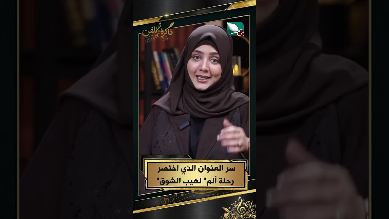 قناة السعيدة