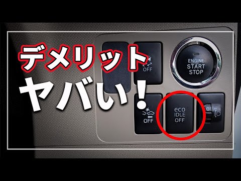 夏のアイドリングストップには予想外のデメリットがある!? バッテリー寿命と燃費の本当の話をクルマのプロが解説!