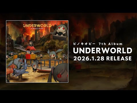 新作アルバム『UNDERWORLD』発売決定生放送