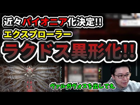 【エクスプローラー】パイオニア化決定!!ラクドス異形化!!【MTG】