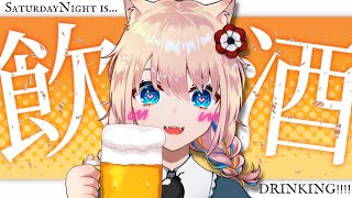 【 #飲酒雑談 】サタデーナイトアルコールフィーバー【 新人Vtuber／憂曖まいん 】