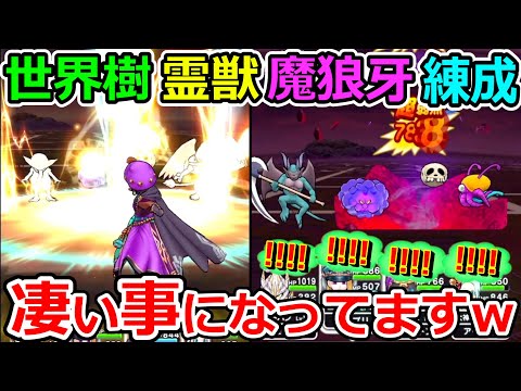 【ドラクエウォーク】１周年以降武器の練成が凄い事になっとるっ！！！　コレは絶対に練成させましょう！！！