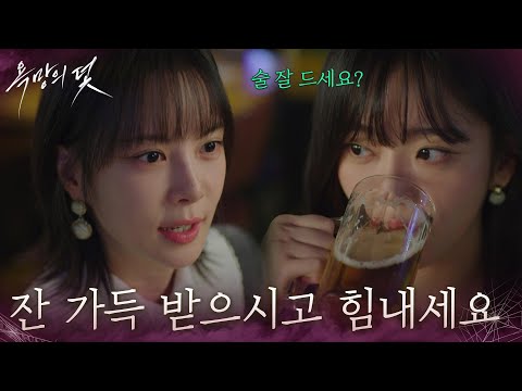 ＂제 잔 가득 받으시고 힘내세요＂ 서로 기싸움 하는 전혜원&amp;주새벽 [욕망의 덫] | KBS 261009 방송
