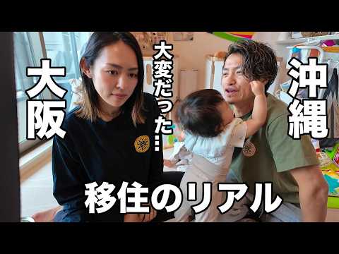 【移住のリアル】沖縄と大阪で生活した家族の率直な比較と体験談