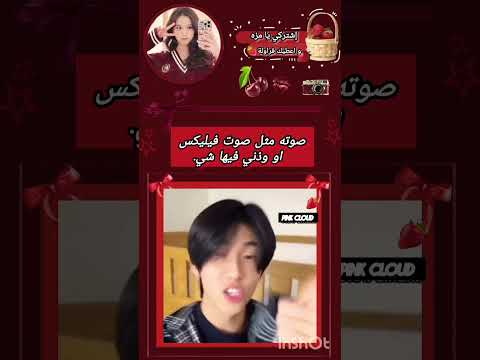 ف/ اني/ي فيلكس يكون وخلي الكيبورد يكمل...Pink Cloud #