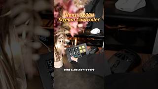 革命おきました!ストリームコントローラー Ulanzi D200H  #desksetup #streamdeck