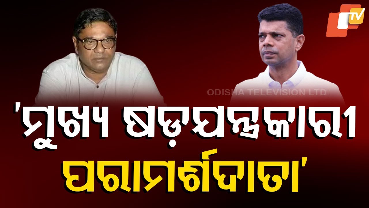 BJD Internal Rift: Debashish Samantaray Slams Hidden Role in Rajya Sabha Shift