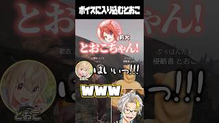 莉犬のレアボイスに緊張で入り込むとおこに爆笑する歌衣メイカ #vtuber #歌衣メイカ #MadTown