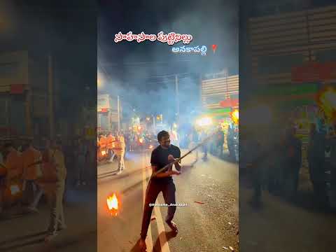 Adventure #anakapalli #festival #diwali #diwali2025 #diwalispecial