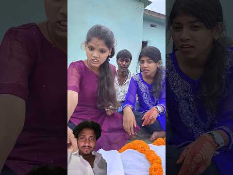 य क्या हो गया 😂😂🤣.. #comedy #funny #realfools #surajroxfunnyvibeo #viralshorts