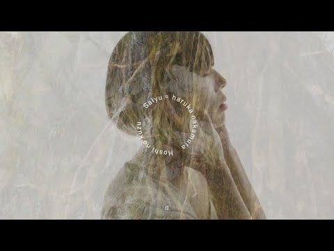 Salyu × haruka nakamura 「星のクズ α」MUSIC VIDEO