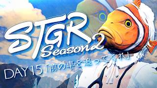 【#ストグラSeason2 】DAY 15┊前の車を追ってくれ…！【#稲荷いろは/のりプロ所属】