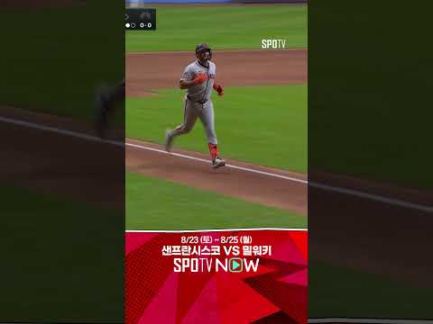 [MLB] '오늘의 주인공' 슈미트의 쓰리런 홈런! (08.24)