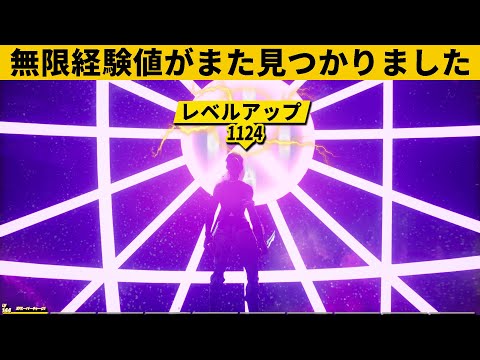 【小技集】経験値マップ多すぎじゃね？ｗシーズン８最強バグ小技裏技集！【FORTNITE/フォートナイト】