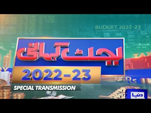 Budget Kahani | Budget 2022-23 Special Transmission | Ajmal Jami | Habib Akram | Abid Sulehri