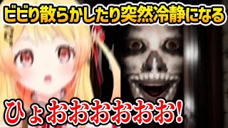 【Fork Road】ビビり散らかすも突然冷静になったりする奏w【音乃瀬奏 ホロライブ】