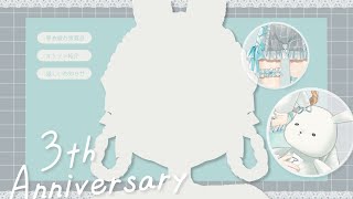 【3周年記念！】萌水団3歳（？）になりました！新衣装大公開！【Vtuber】【萌水団】