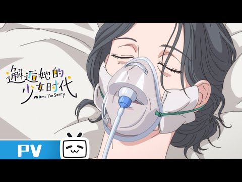 《邂逅她的少女时代》第1话预告：返老还童，重启人生【加入会员专享最新集】