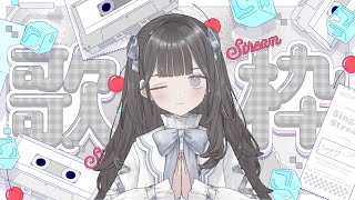 ✧ #歌枠  夏の夜歌 #雲丹天まろ