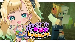 【#放課後ハロウィン 】ネザーゲート周りの建築準備するうううう！！！！！【月成るくす/GGGs】