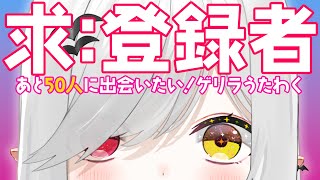 【 #歌枠 】達成したけどまだ歌う！今月最後のゲリラ歌枠！！チャンネル登録よろしくお願いします！！【 #新人vtuber / #宵吸あけル 