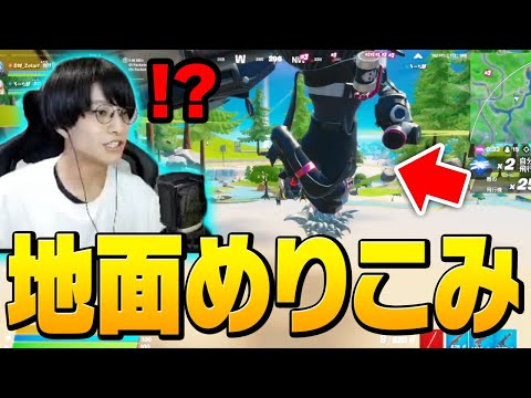 皆さんは「フォートナイトの地面の下」がどうなっているのかご存知ですか？【フォートナイト/Fortnite】