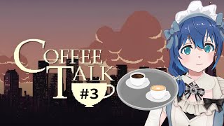 【COFFEE TALK】飲み物には人の心を結び付ける力が?【chill】#3