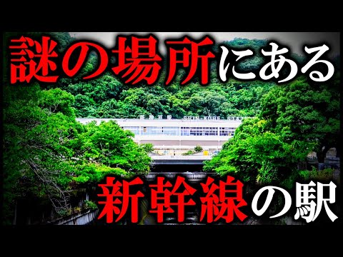 【異常な地形】山と大都会の間に作られた新神戸駅がすごすぎる！