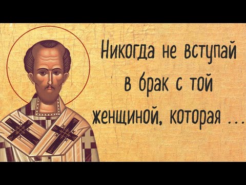 Цитаты, которые должны помнить все поколения. Иоанн Златоуст