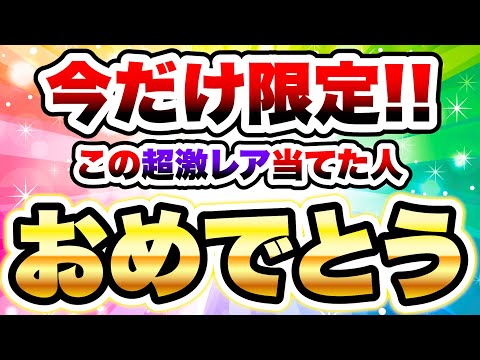 にゃんこ大戦争の歴代CMと超レアアイテム当選者の紹介 サムネイル
