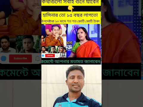 #lifeisbutadream #news #shortvideo #short