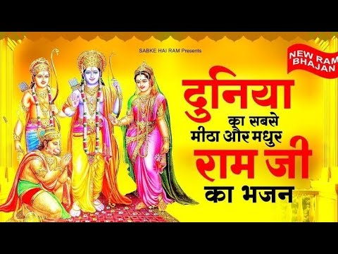 Shree ram jay ram tarak Mantra jay shree ram| amrit mantra jay shree Ram | #song #shreeram #bhajan 