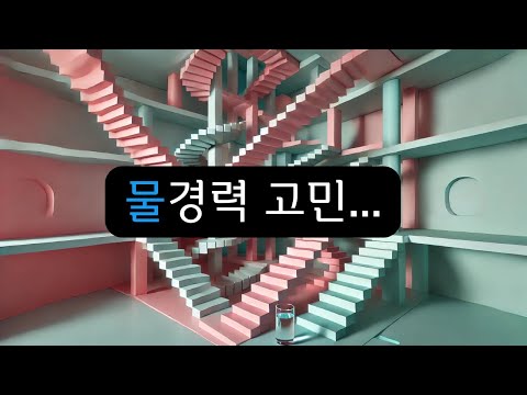 물경력 vs 경력 채우기