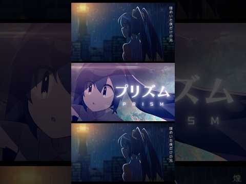 39ch Originals New Song「プリズム / ろじ feat. 初音ミク」MV公開中！