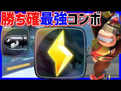 【 最強 】サンダーはこう使え#1524 【 マリオカートワールド マリカワールド スイッチ２ 】