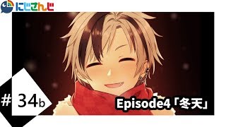 [LIVE] #34b Episode4「冬天」
