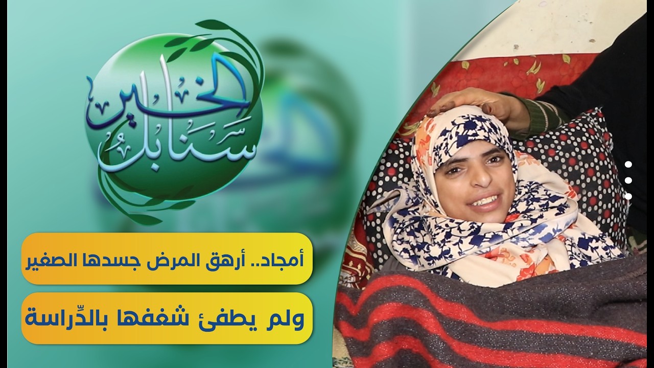 قناة السعيدة