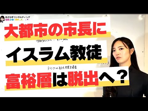 ニューヨーク市長選挙で衝撃の異変が! 3010