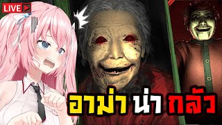 🔴Dread Flats ผีอาม่า น่ากัว กัว กัว กัว กัว กัว กัว​ @TeriosDemon