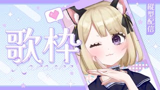 【歌枠 -sing with a guitar-】6月19日弾き語り寝落ち枠