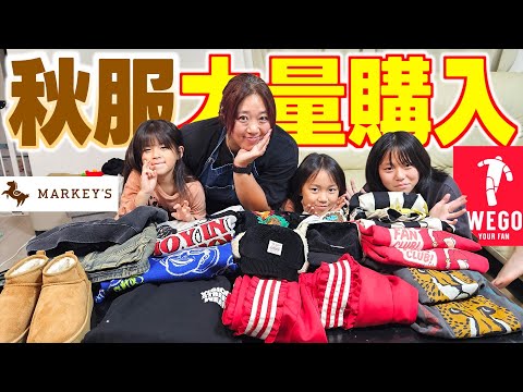 【秋の衣替え】GU&MARKY’Sで秋服まとめ買いしたら超かわいかった!