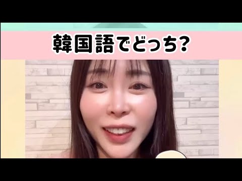 「足りない」は부족하다, 모자라다どっち？