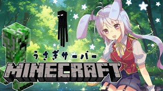 【マイクラ】#002　うさぎサーバーでのんびりのんびり【Minecraft】