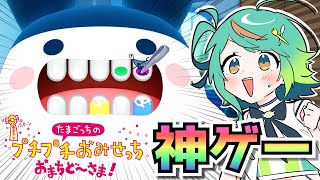 待望の神ゲーきたぁぁぁぁ‼️🙌✨『たまごっちのプチプチおみせっち おまちど～さま！』│#1【ぷわぷわぽぷら／あおぎり高校】
