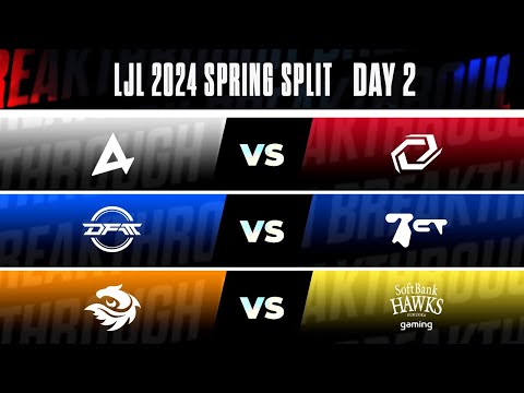 LJL 2024 Spring Split Day 2 | AXC vs SG DFM vs BCT V3 vs SHG