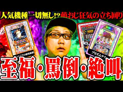 司芭扶が切り札を出し続けた結果【SEVEN'S TV #1518】