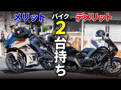 YZF-R25＆Rebel1100T「バイク2台保有って意味あるのか？」乗車機会は50%、コストは200%で非効率！どこにメリットがあるのか？をビジネス視点でお伝えします。（10MBラジオ#113）